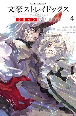 文豪ストレイドッグス Dead Apple (Bungo Stray Dogs: Dead Apple) #4