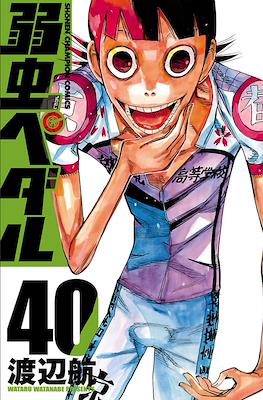 弱虫ペダル (Yowamushi Pedal) #40