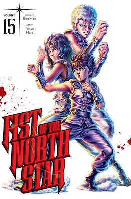 Fist of the North Star #15
