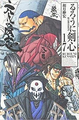 Rurouni Kenshin - Edición Kanzenban #17