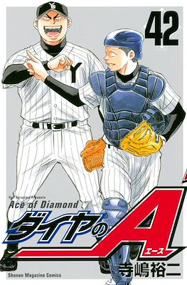 ダイヤのA Daiya no Ace (Ace of Diamond) #42