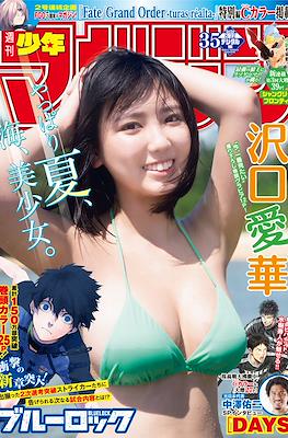 週刊少年マガジン 2020 (Shūkan Shōnen Magazine 2020) #35