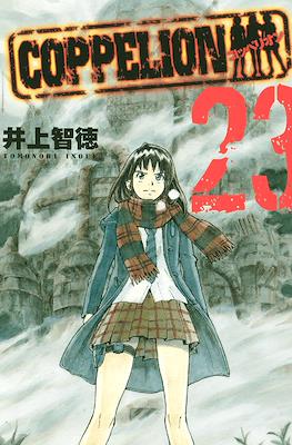 Coppelion #23