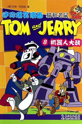Tom and Jerry 猫和老鼠 #8