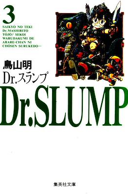 Dr. スランプ Dr. Slump #3