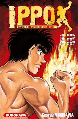 Ippo The Fighting #43