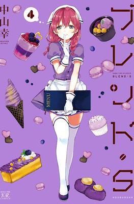 ブレンド・S Blend・S #4