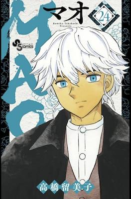 Mao - マオ #24