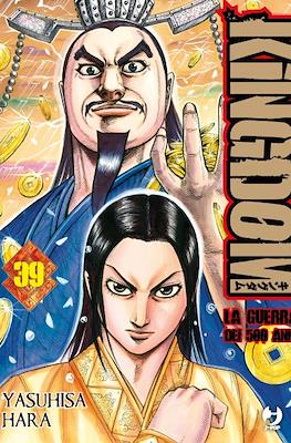 Kingdom – La guerra dei 500 anni (Brossurato) #39