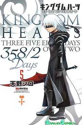 Kingdom Hearts 358/2 Days - キングダム ハーツ 358/2 Days #5