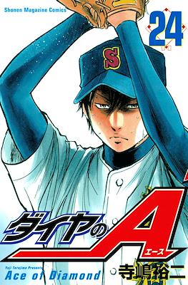 ダイヤのA Daiya no Ace (Ace of Diamond) #24
