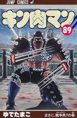 キン肉マン Kinnikuman #89