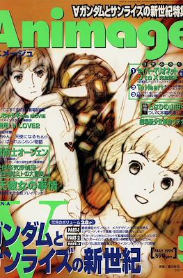 Animage (Revista) #251