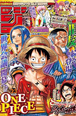 Weekly Shōnen Jump 2018 週刊少年ジャンプ (Revista) #23