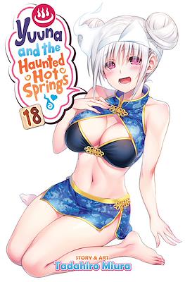 Yuuna and the Haunted Hot Springs #18