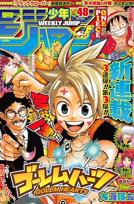 Weekly Shōnen Jump 2017 週刊少年ジャンプ (Revista) #48