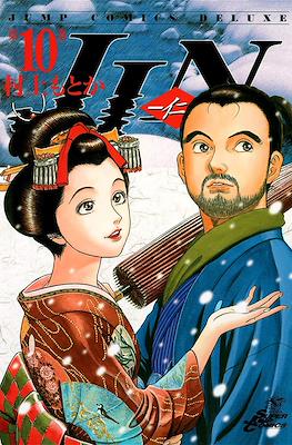 仁 (Jin) #10