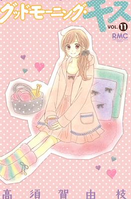 グッドモーニングキス Good Morning Kiss #11