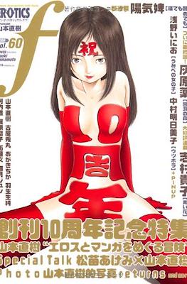 マンガ・エロティクス・エフ Manga Erotics F #60