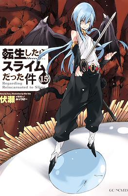 关于我转生后成为史莱姆的那件事简介 Regarding Reincarnated to Slime (Tensei Shitara Slime Datta Ken) #15