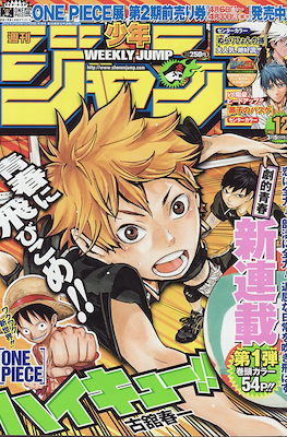 Weekly Shōnen Jump 2012 週刊少年ジャンプ