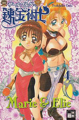 Marie & Elie #4