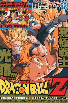 Dragon Ball Z/GT - Film Animation Comics (Jump Remix) 2009 #5