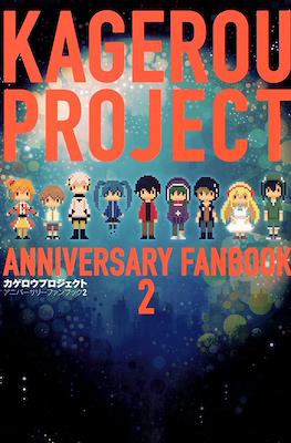 Kagerou Project Anniversary Fan Book #2