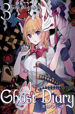 Ghost Diary #3