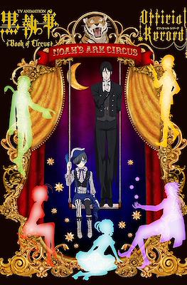 TV Animation 黒執事 Book of Circus Official Record (Kuroshitsuji Book of Circus Official)