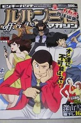 Lupin the 3rd official magazine #8