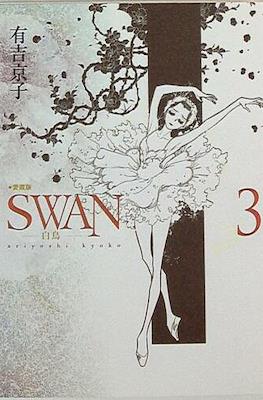 Swan スワン 白鳥 #3