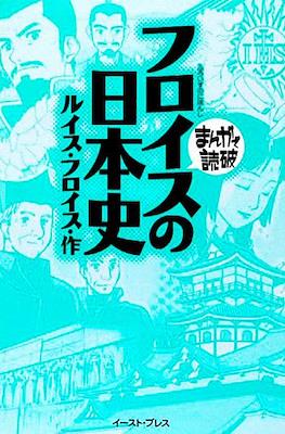まんがで読破 #109