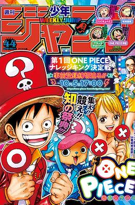 Weekly Shonen Jump 2019 #44