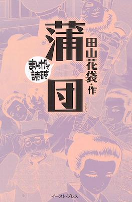 まんがで読破 #117