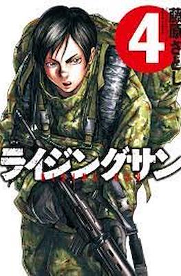 ライジングサン Rising Sun #4
