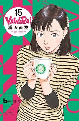 Yawara! #15