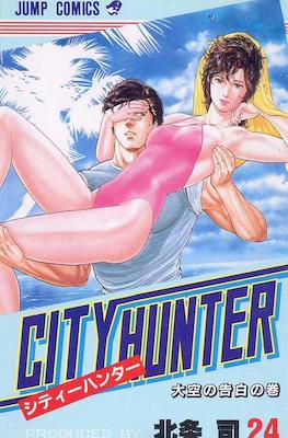 City Hunter #24