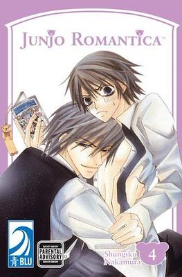 Junjo Romantica (Softcover) #4