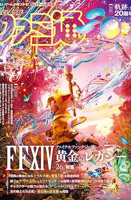 Weekly Famitsu 2024 / Weekly 週刊ファミ通 2024 (Revista) #25