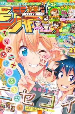 Weekly Shōnen Jump 2015 #21