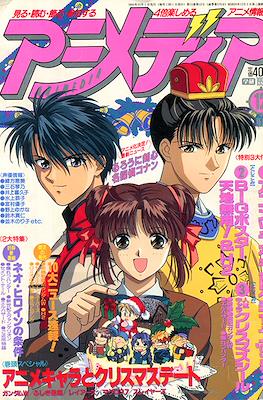 Animedia #179