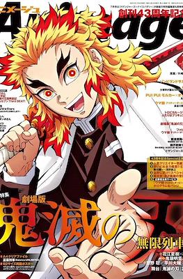 Animage (Revista) #517