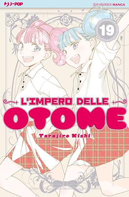 L'impero delle Otome #19