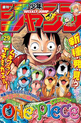 Weekly Shōnen Jump 2016 週刊少年ジャンプ #29