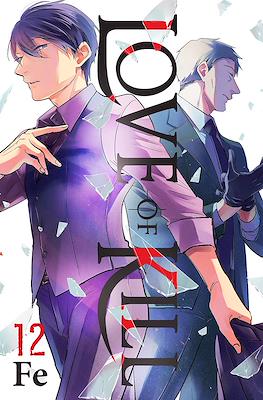 Love of Kill #12