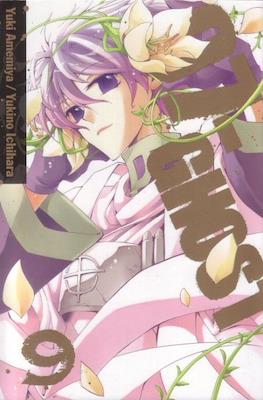 07-Ghost (Softcover) #9