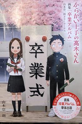 Karakai Jouzu No Takagi San Graduation Artbook