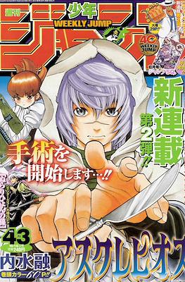 Weekly Shōnen Jump 2008 #43