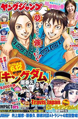 Weekly Young Jump 2021 ヤングジャンプ #28